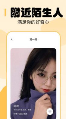 尤仆圈交友app官方版 v1.1