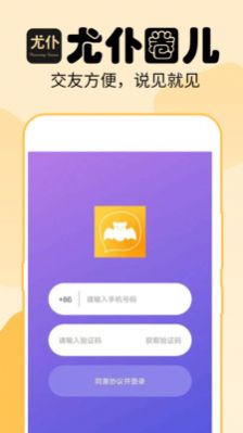 尤仆圈交友app官方版 v1.1