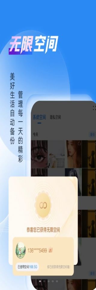 相册隐藏大师app官方版 v1.0.0