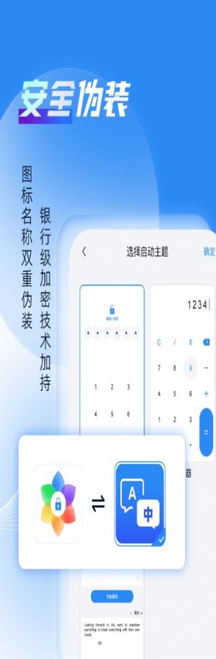 相册隐藏大师app官方版 v1.0.0