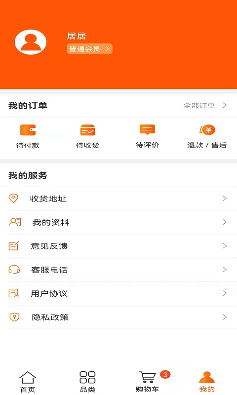 策沃易购食品购物app官方下载 v1.0