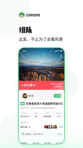 白熊心品app