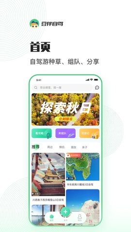 白熊心品app