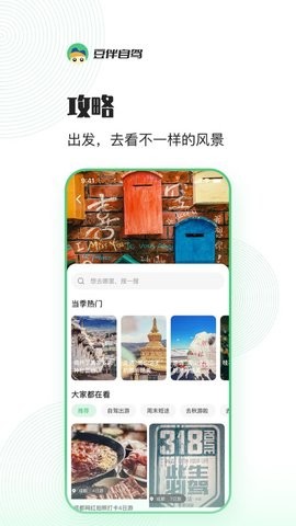 白熊心品app