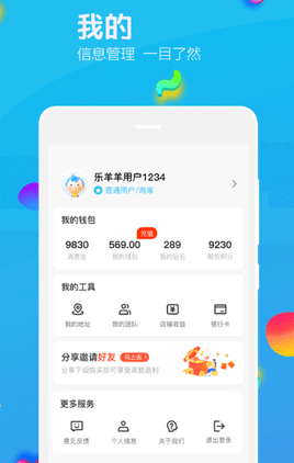 乐洋洋app