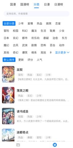 左右漫画