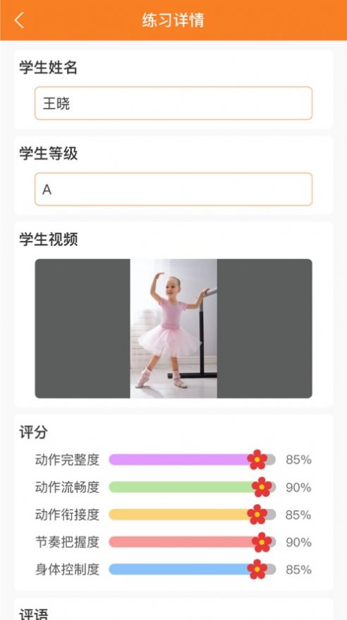 美育通app