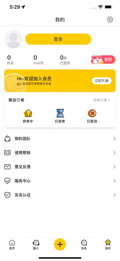 有栖聚会社交app官方版 