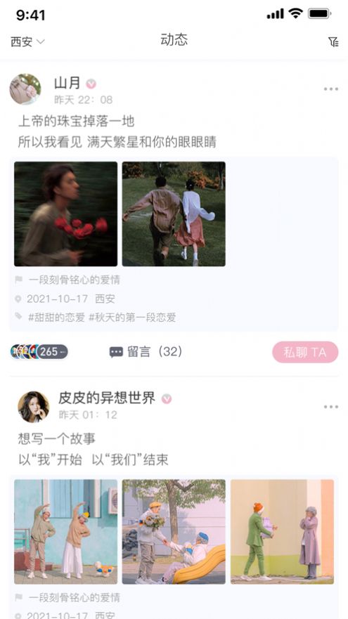 左右约app