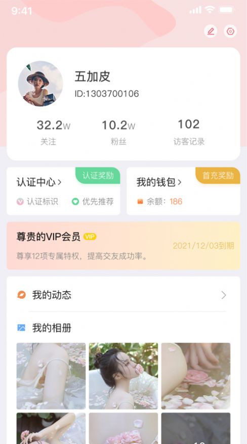 左右约app