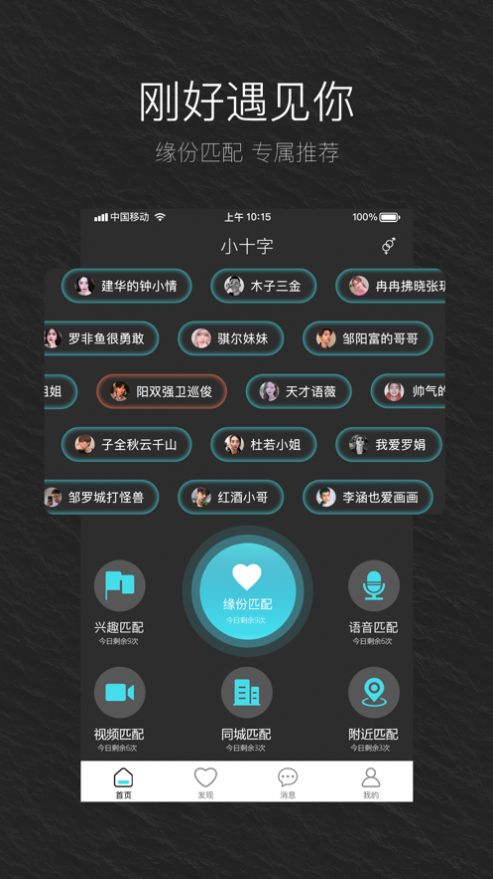 小十字app