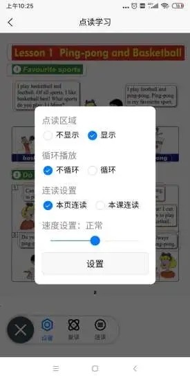 锐励英语app安卓版