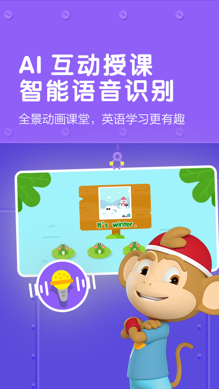 学而思小猴英语app