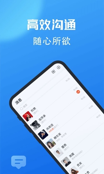 小鹅信 最新版