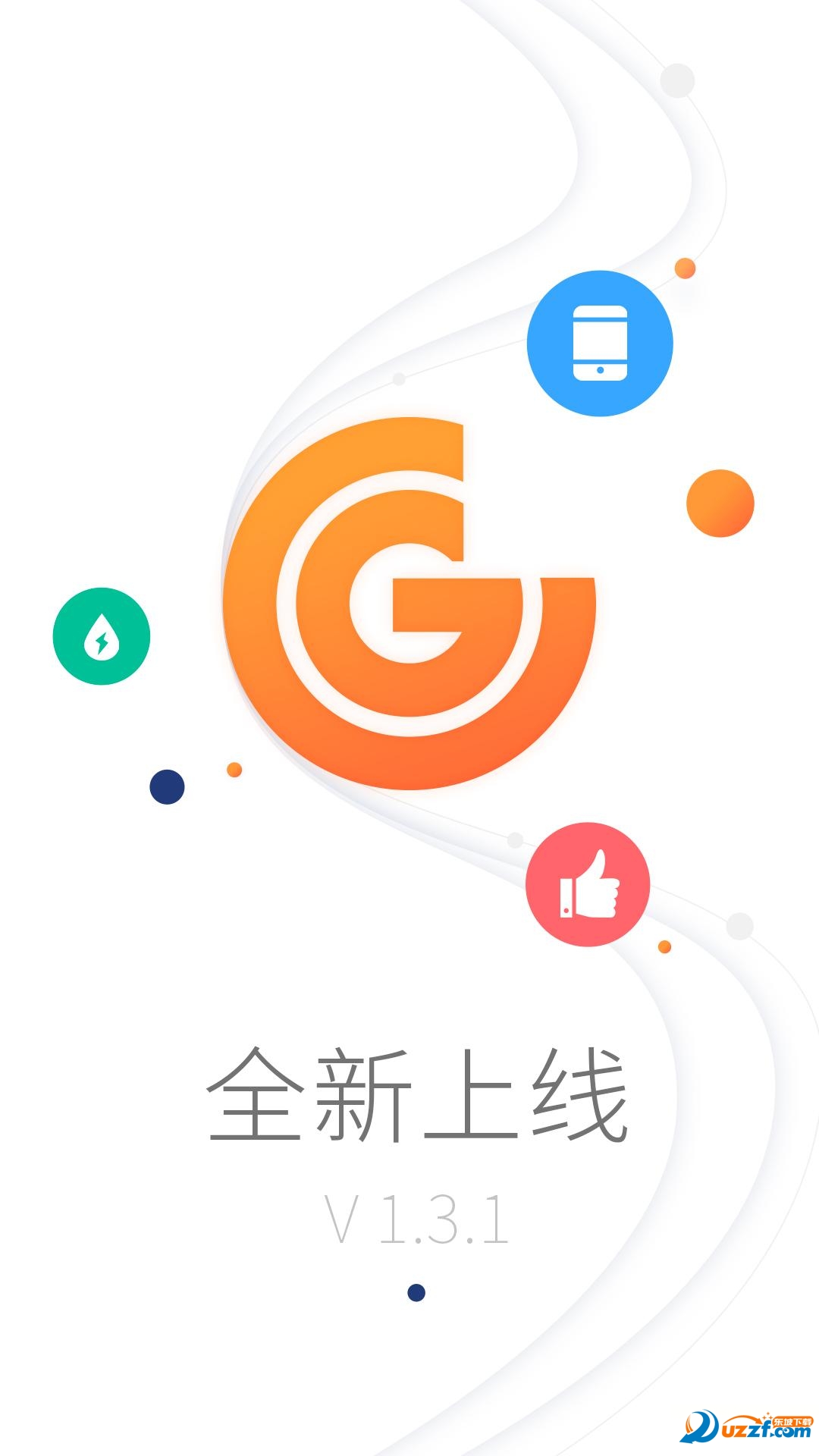 给到app