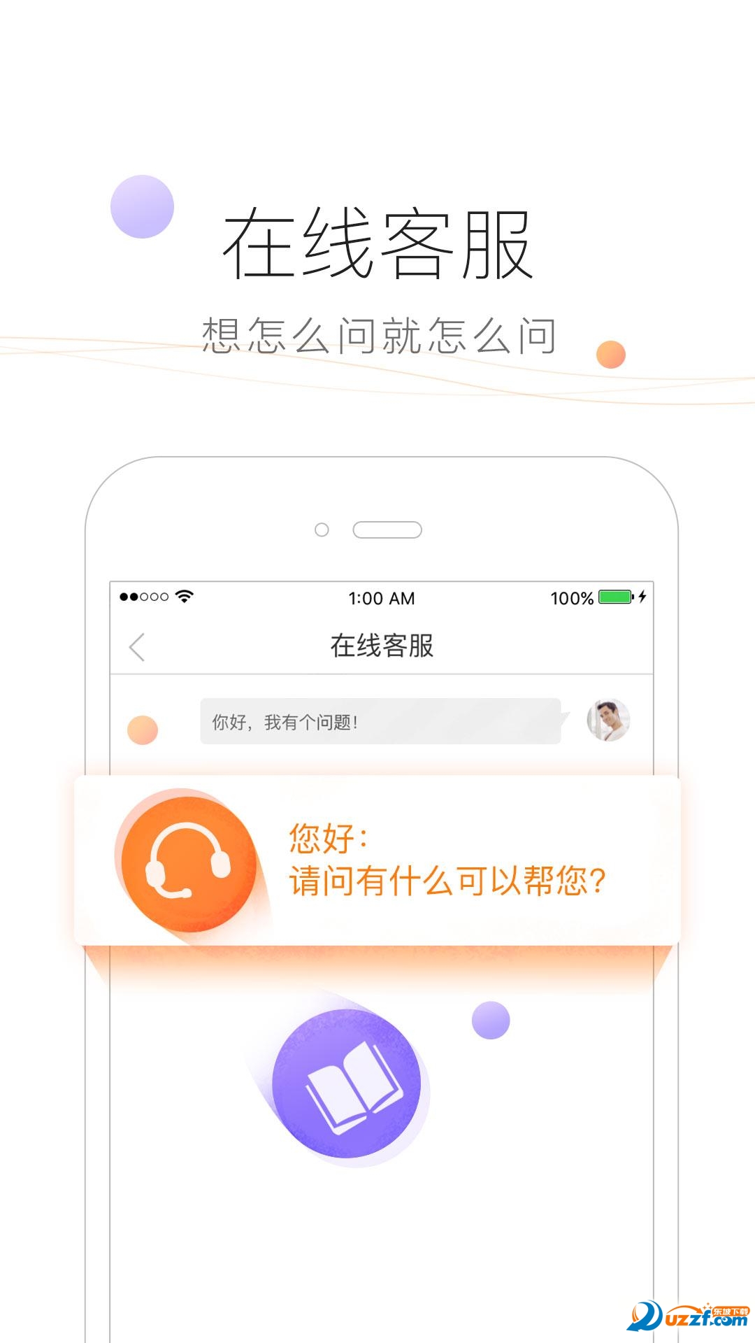 给到app