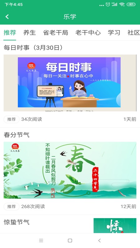 久久乐享app