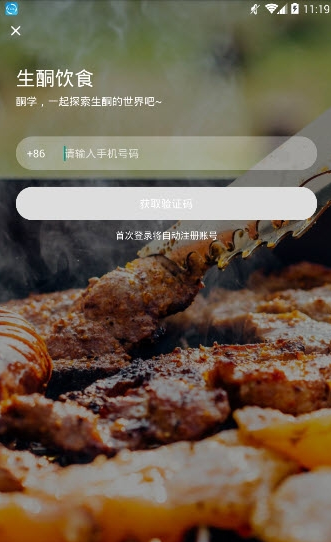 生酮饮食减肥指导app