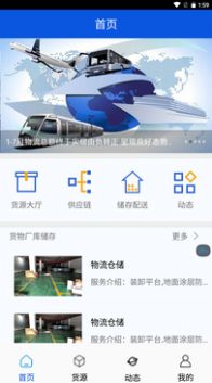 qt物流配送app官方版下载 v1.0.0