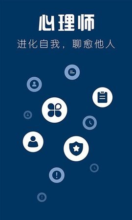 海豚心理师app