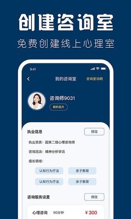 海豚心理师app