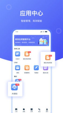 灵犀数据app