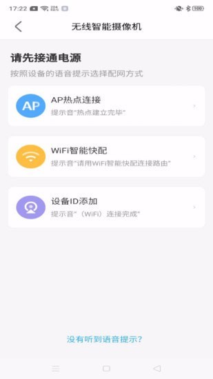 北境精灵app