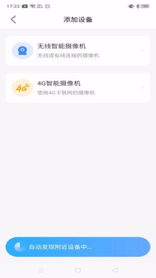 北境精灵app