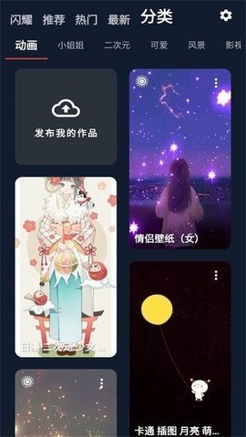 ishow壁纸app