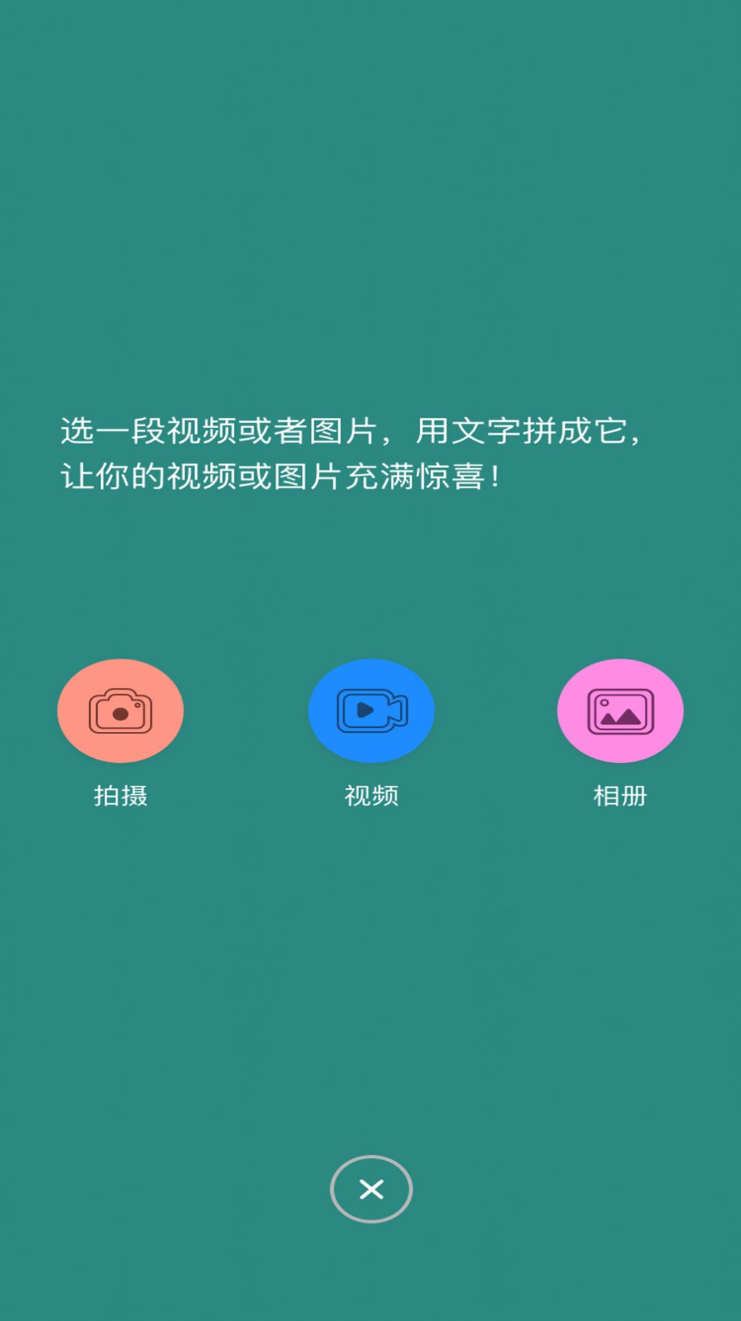 香蕉编辑视频app最新版 v1.0.6