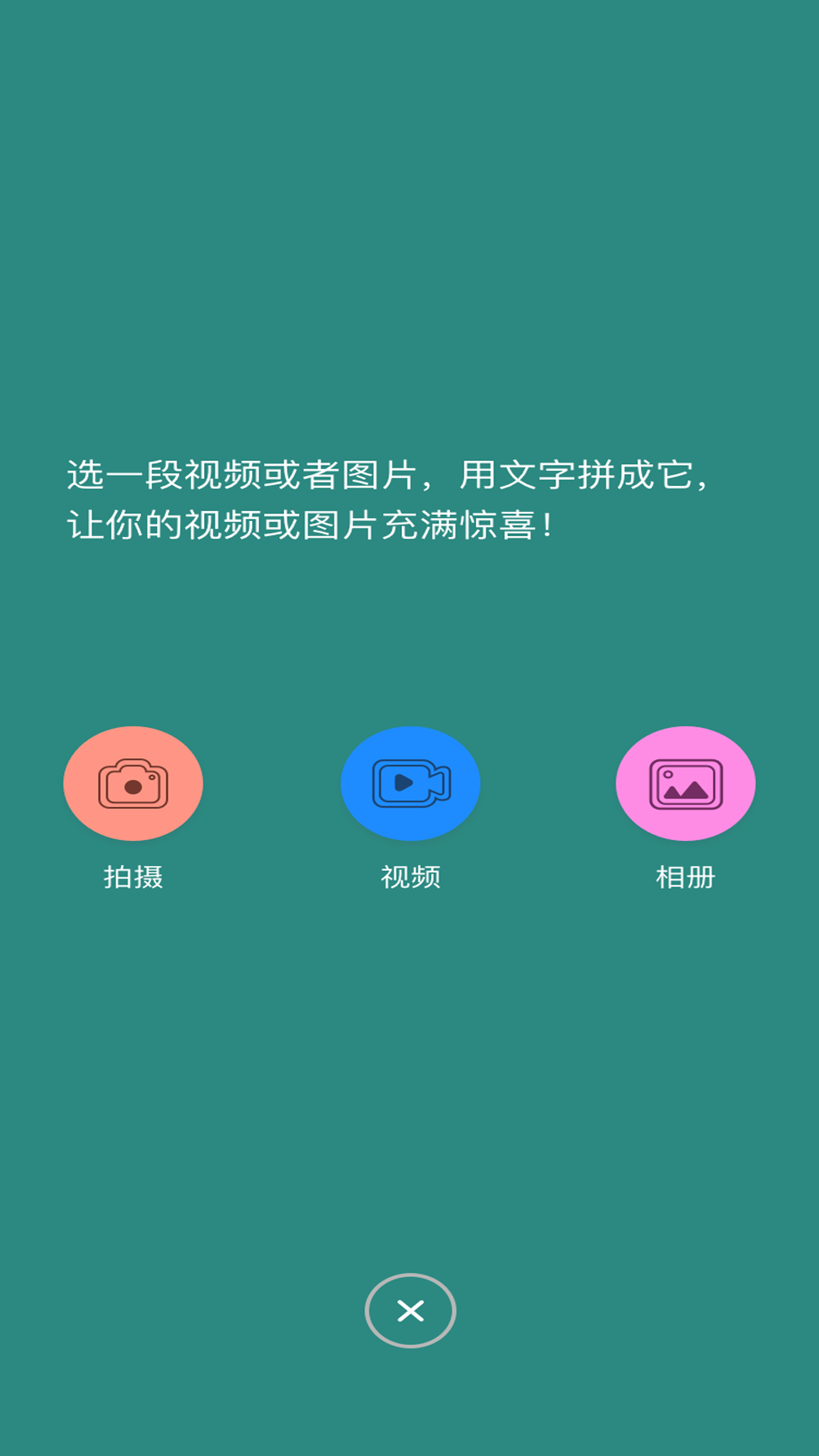 香蕉编辑视频app官方版 v1.0.6