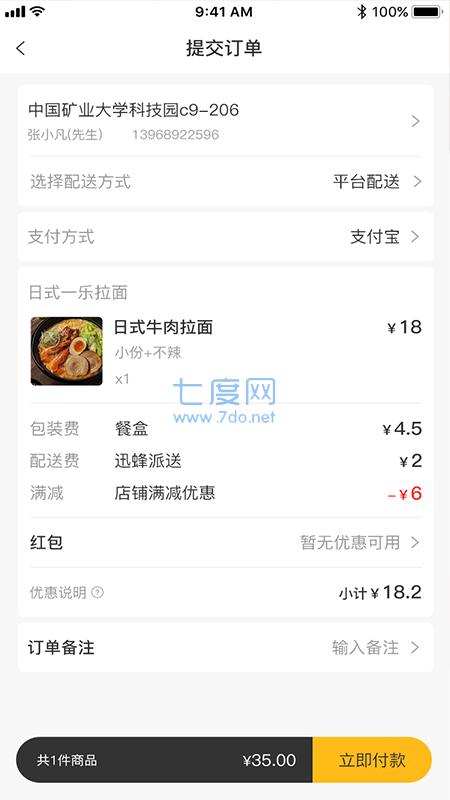 菜时汇app