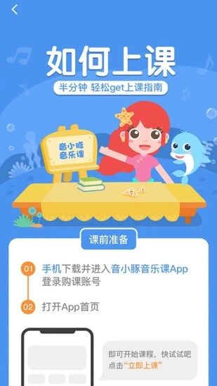 音小豚音乐课app官方版 