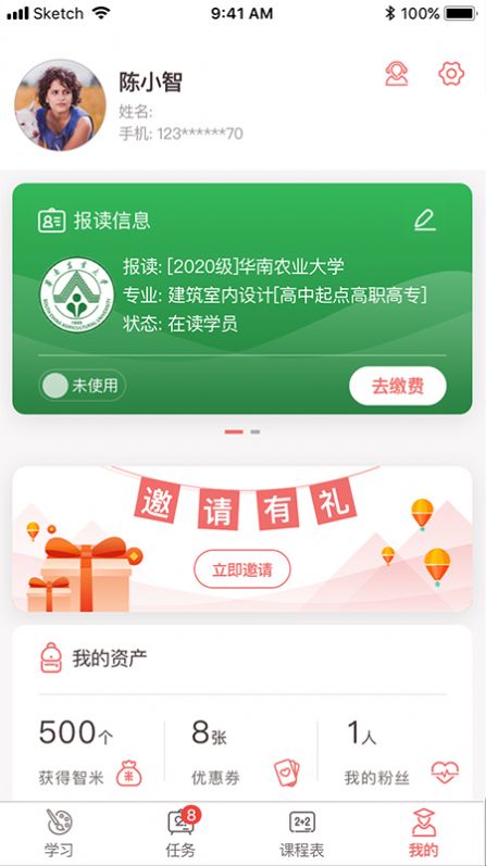 远智教育app