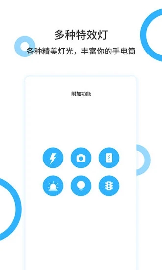 手电王app 最新1.3.4