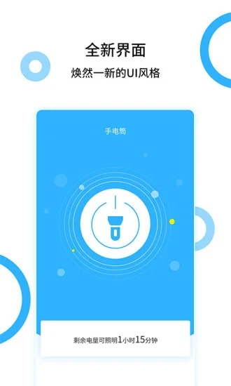 手电王app 最新1.3.4