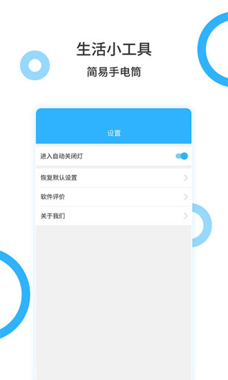 手电王app 最新1.3.4