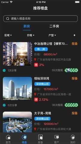 精房app