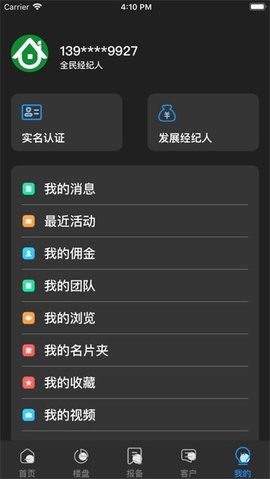 精房app