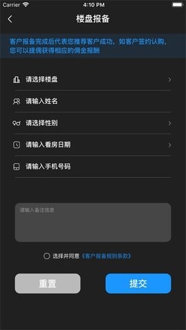 精房app