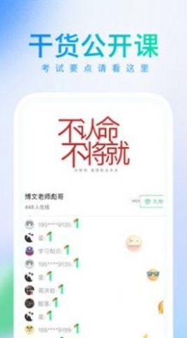 知了会计学习app