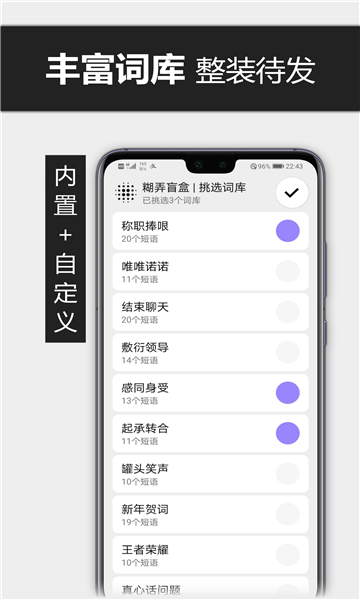 糊弄输入法app安卓版 v1.08