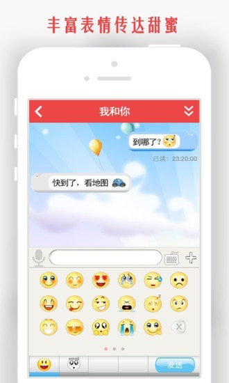 情侣我和你app