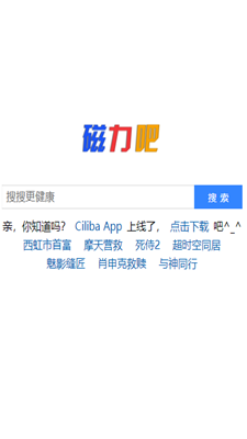 最佳磁力吧 ciliba磁力链