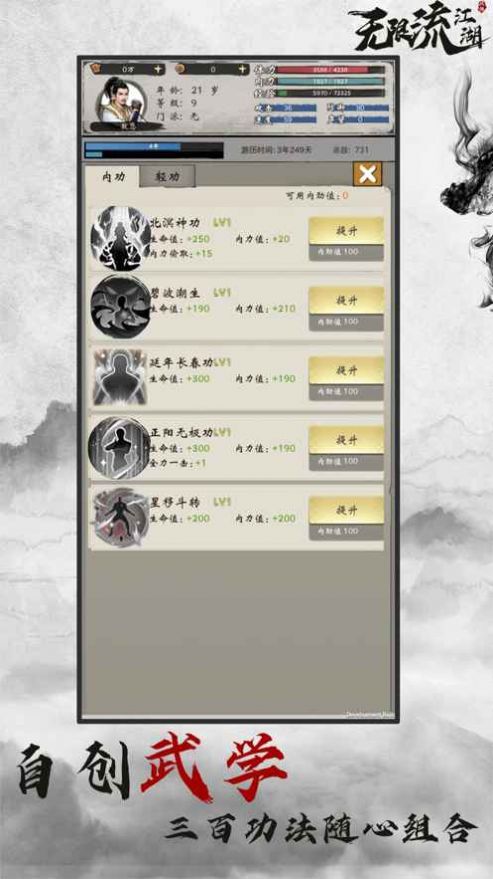 无限流江湖手游官方安卓版 v1.0