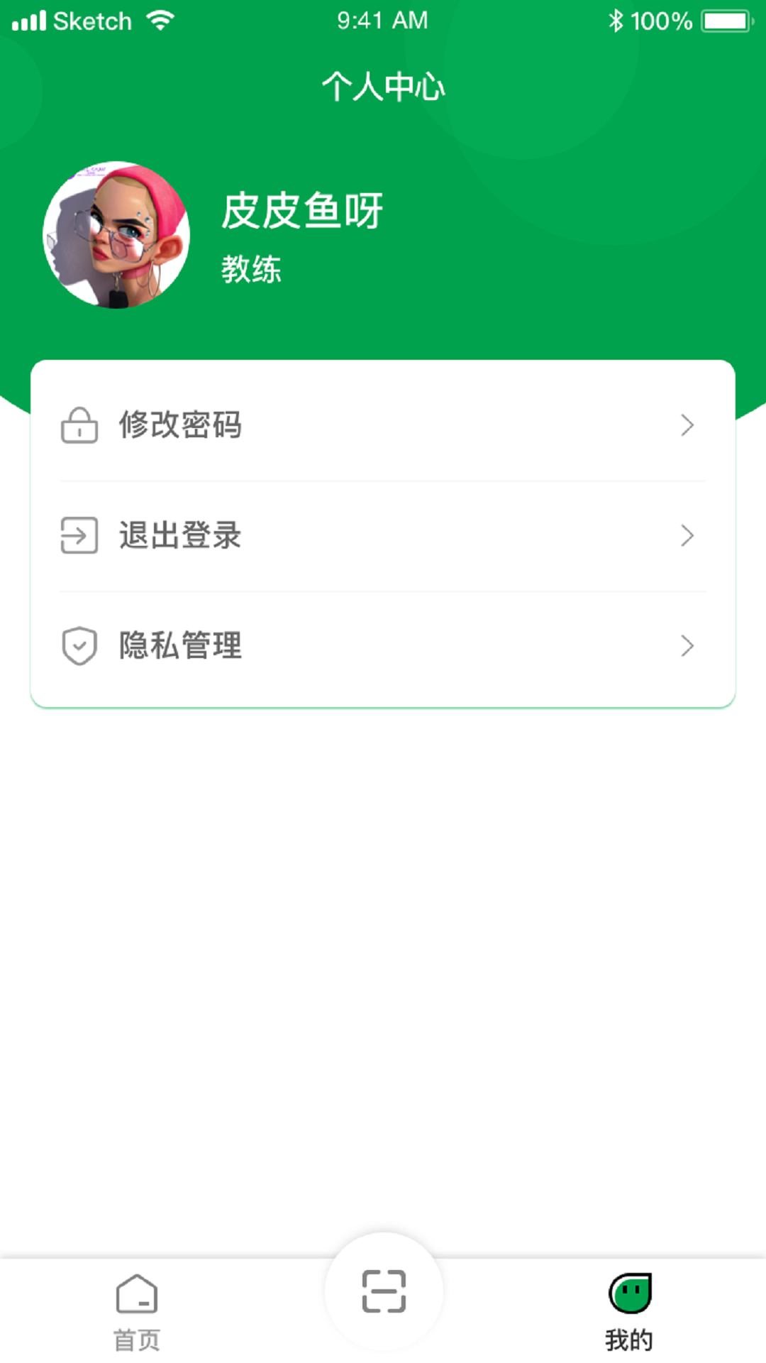 指寻机构端体育赛事管理app手机版 v1.0.0