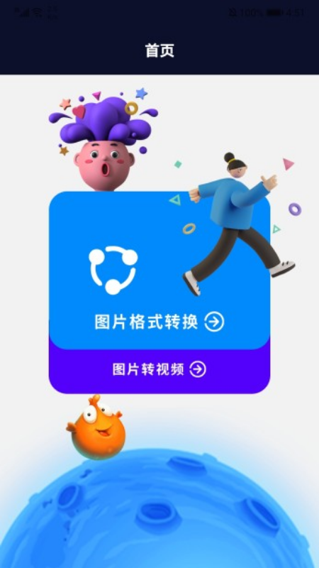 专业p图app手机版 v1.1