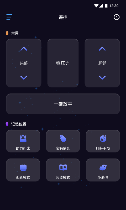 舒眠吧app手机版 v1.0.5