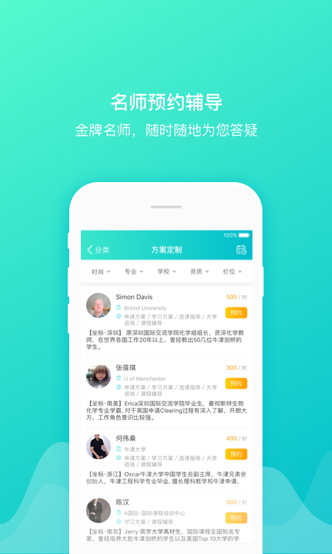 coursemo英语课堂app官方版 v4.2.9