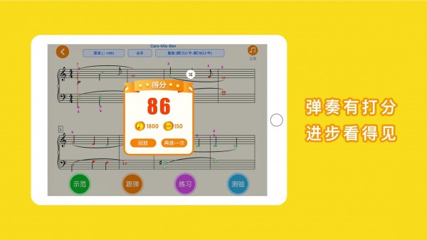 小白练琴安卓版